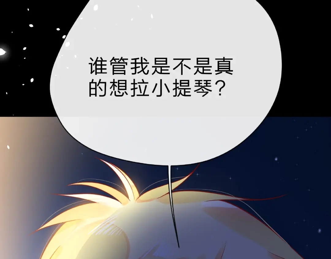《触碰的旋律》第28话 真正的朋友 第92页