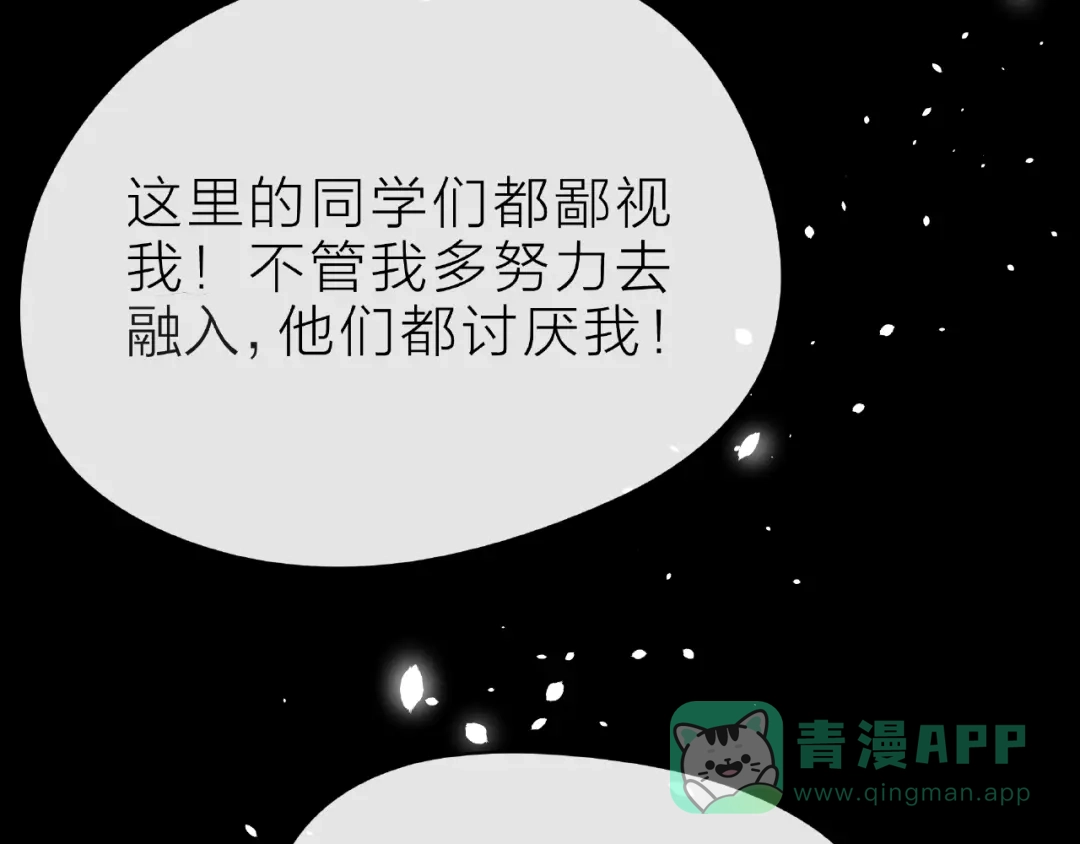 《触碰的旋律》第28话 真正的朋友 第91页
