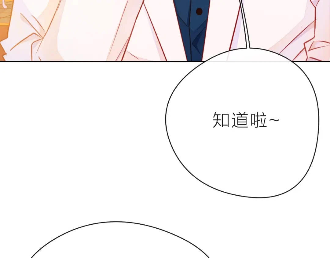 《触碰的旋律》第28话 真正的朋友 第13页