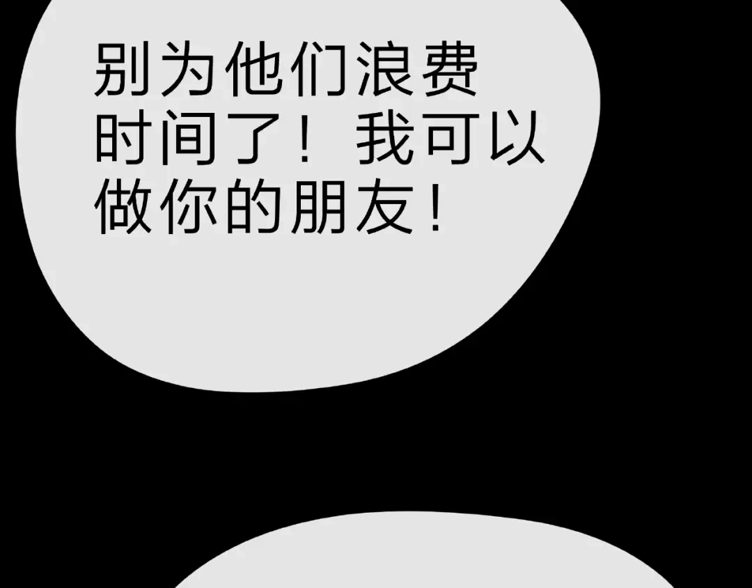 《触碰的旋律》第28话 真正的朋友 第119页