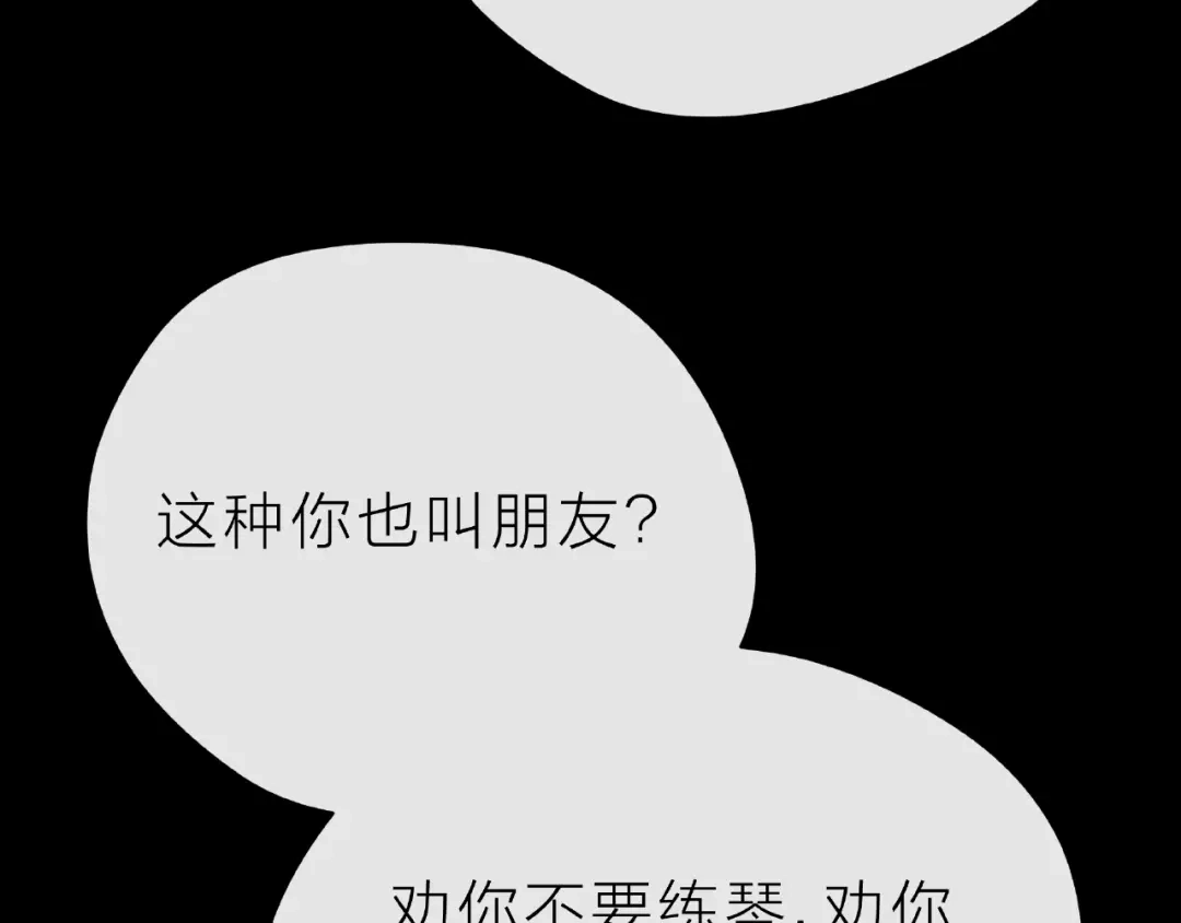 《触碰的旋律》第28话 真正的朋友 第64页