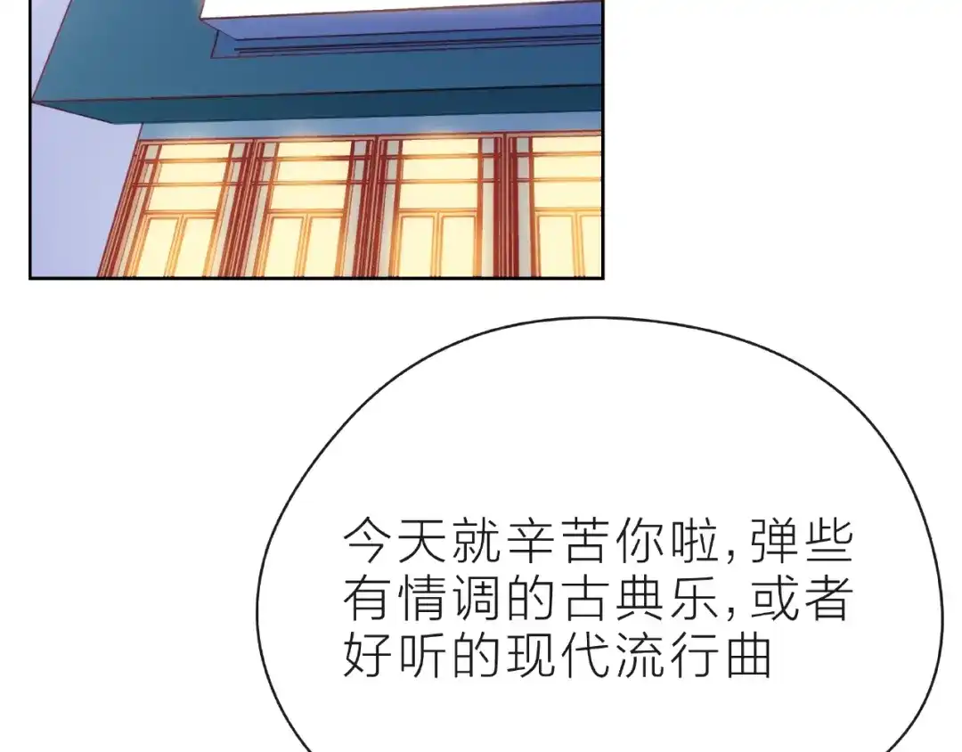《触碰的旋律》第28话 真正的朋友 第9页