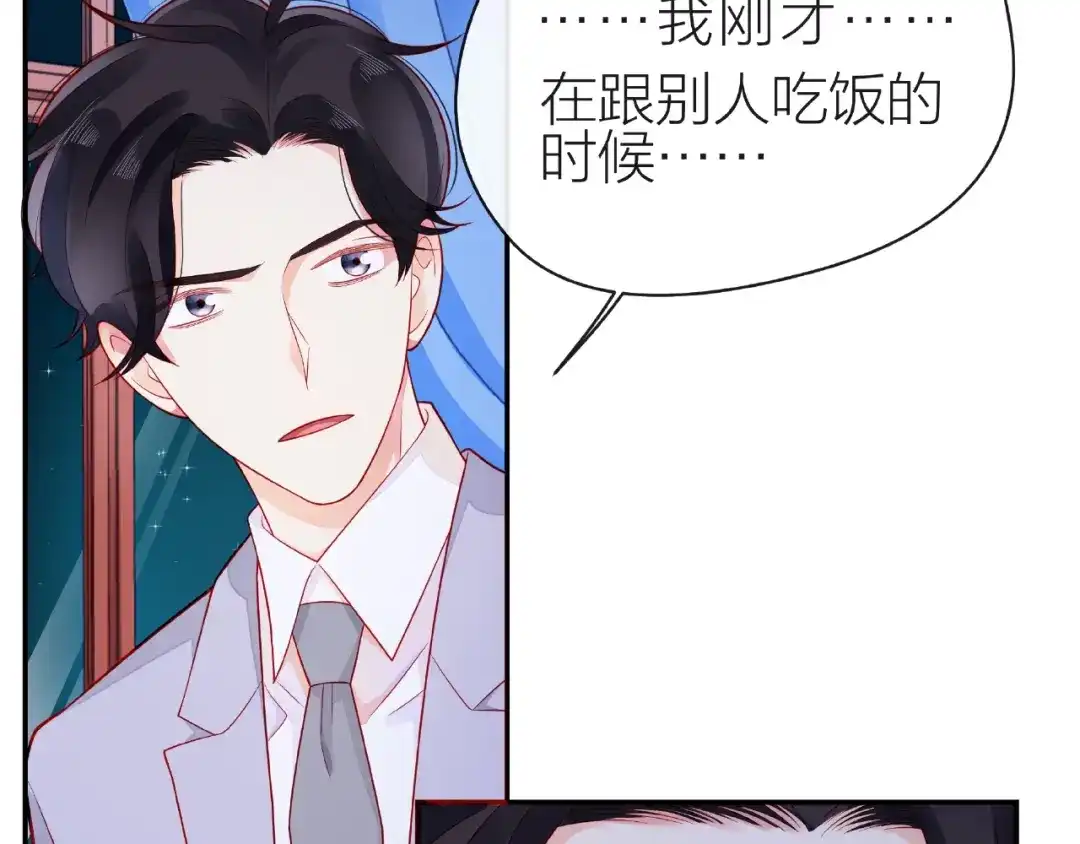 《触碰的旋律》第28话 真正的朋友 第149页