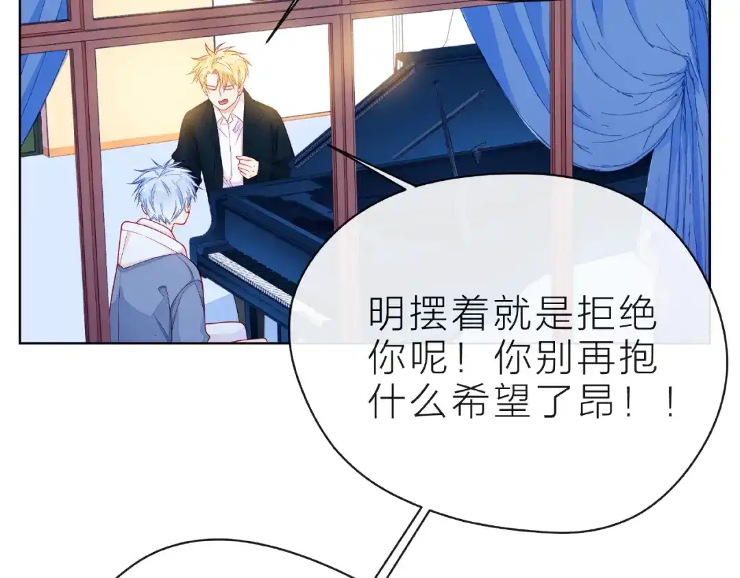 《触碰的旋律》第28话 真正的朋友 第132页