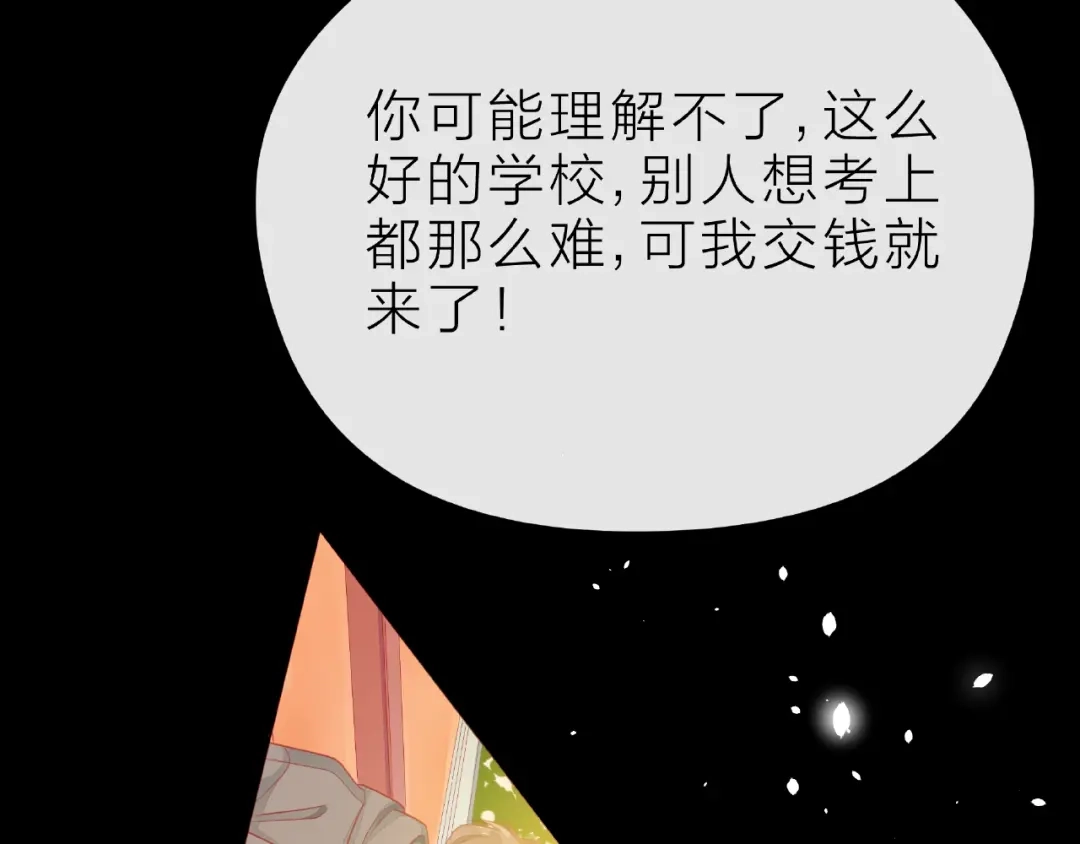 《触碰的旋律》第28话 真正的朋友 第89页