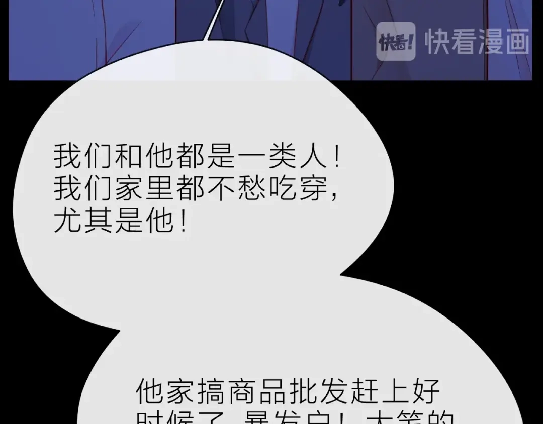 《触碰的旋律》第28话 真正的朋友 第75页