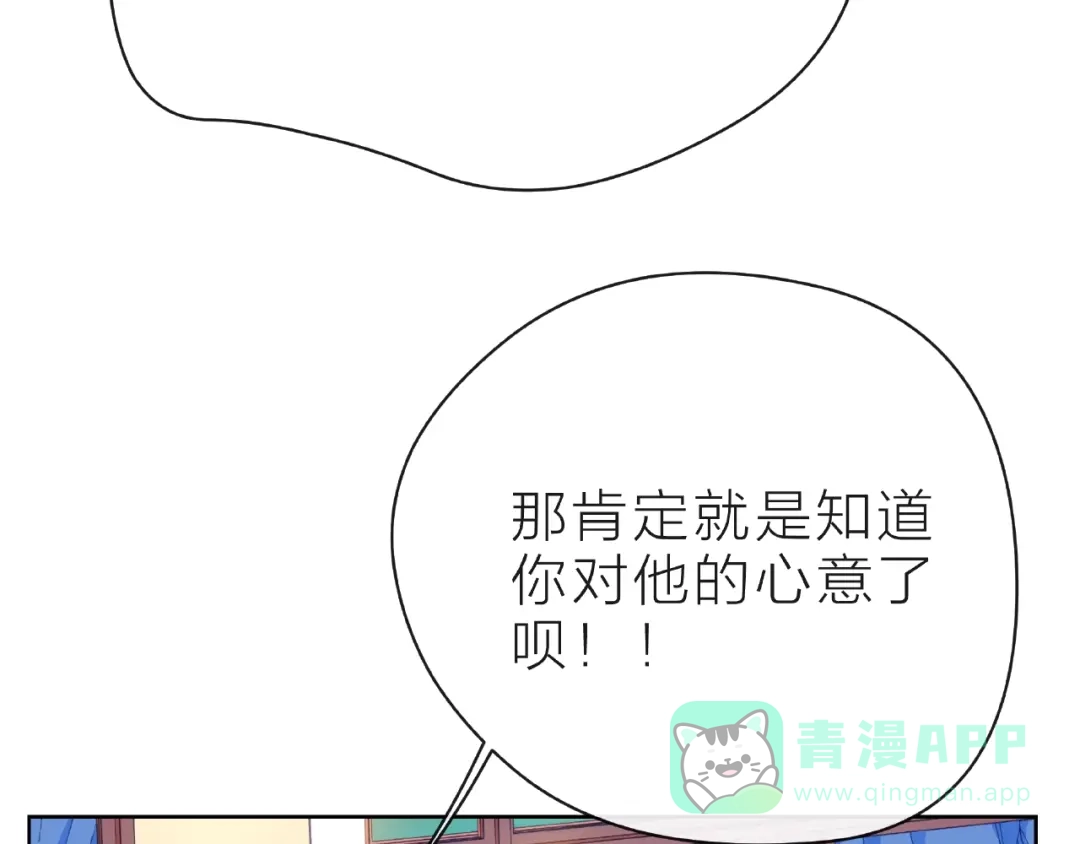 《触碰的旋律》第28话 真正的朋友 第131页