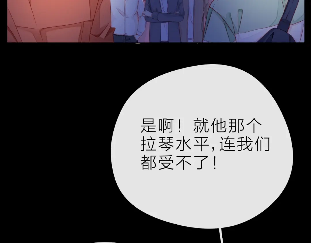 《触碰的旋律》第28话 真正的朋友 第72页