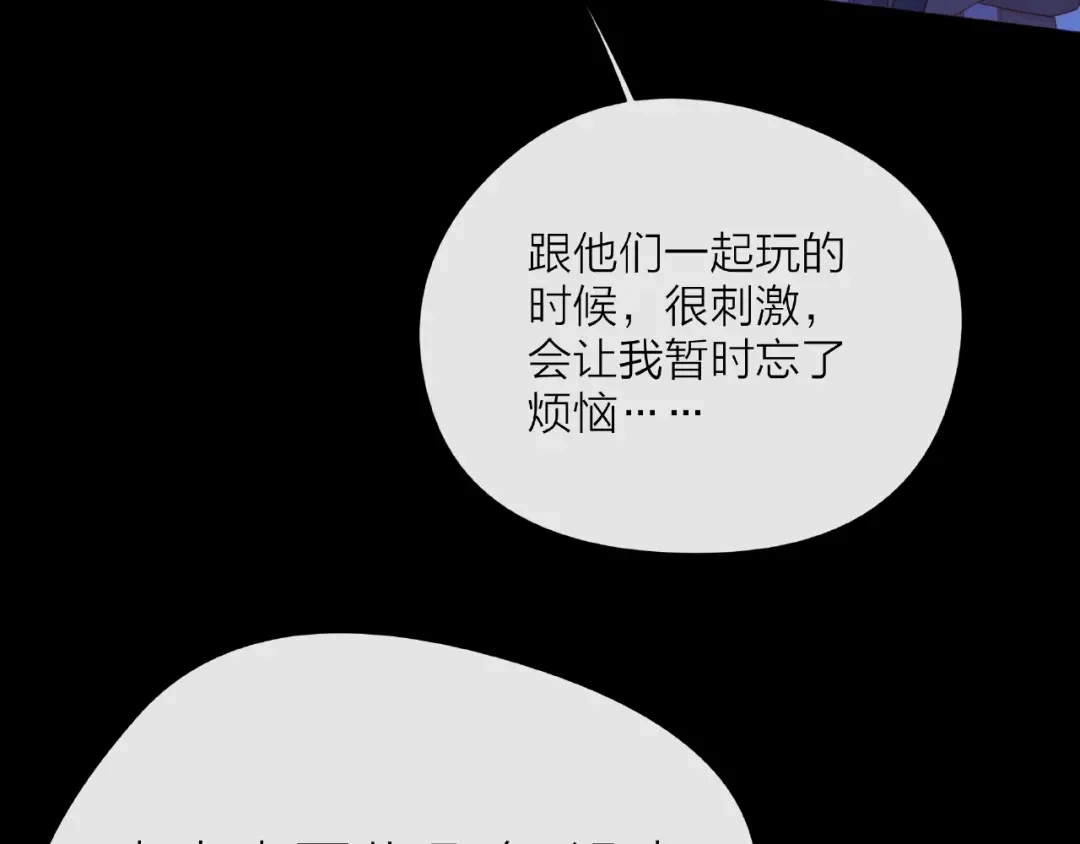 《触碰的旋律》第28话 真正的朋友 第113页