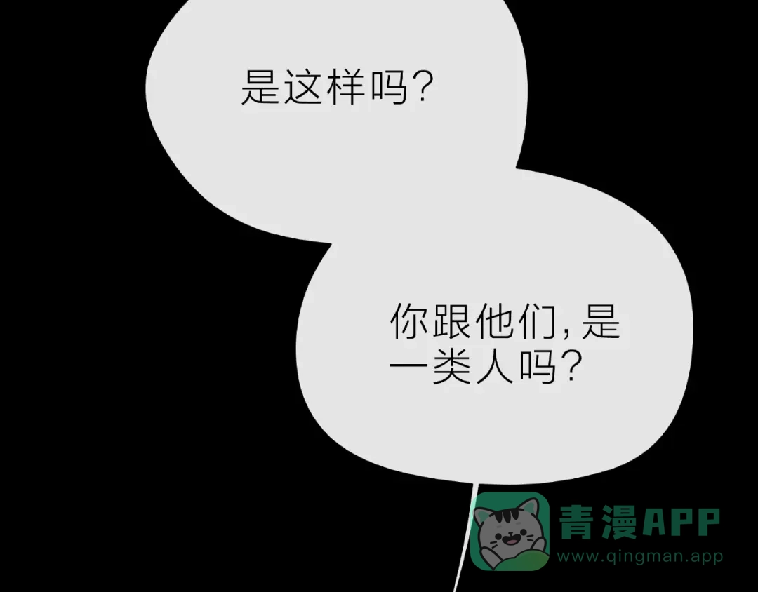 《触碰的旋律》第28话 真正的朋友 第81页