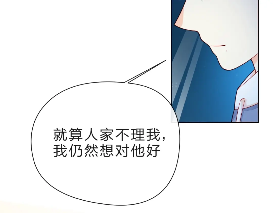 《触碰的旋律》第28话 真正的朋友 第135页