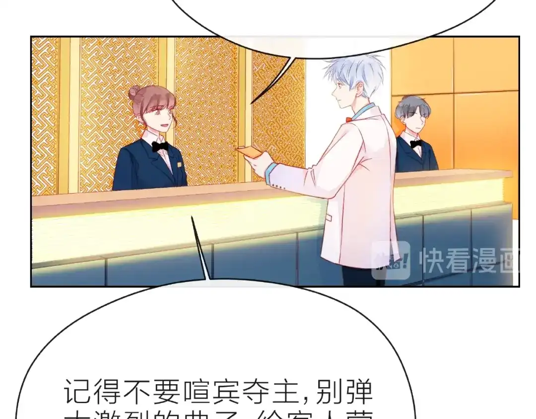 《触碰的旋律》第28话 真正的朋友 第10页