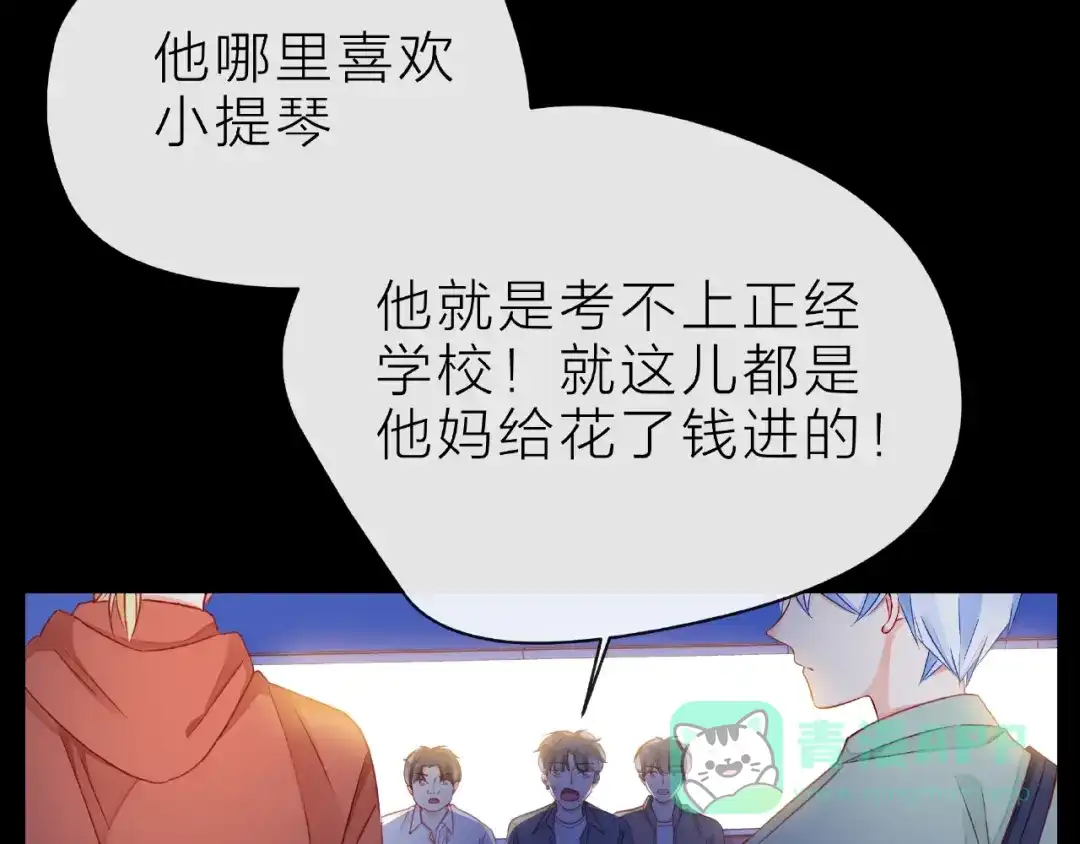 《触碰的旋律》第28话 真正的朋友 第71页