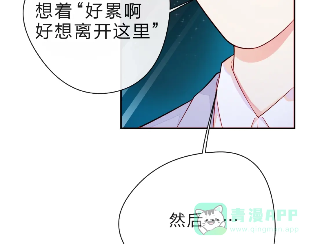《触碰的旋律》第28话 真正的朋友 第151页