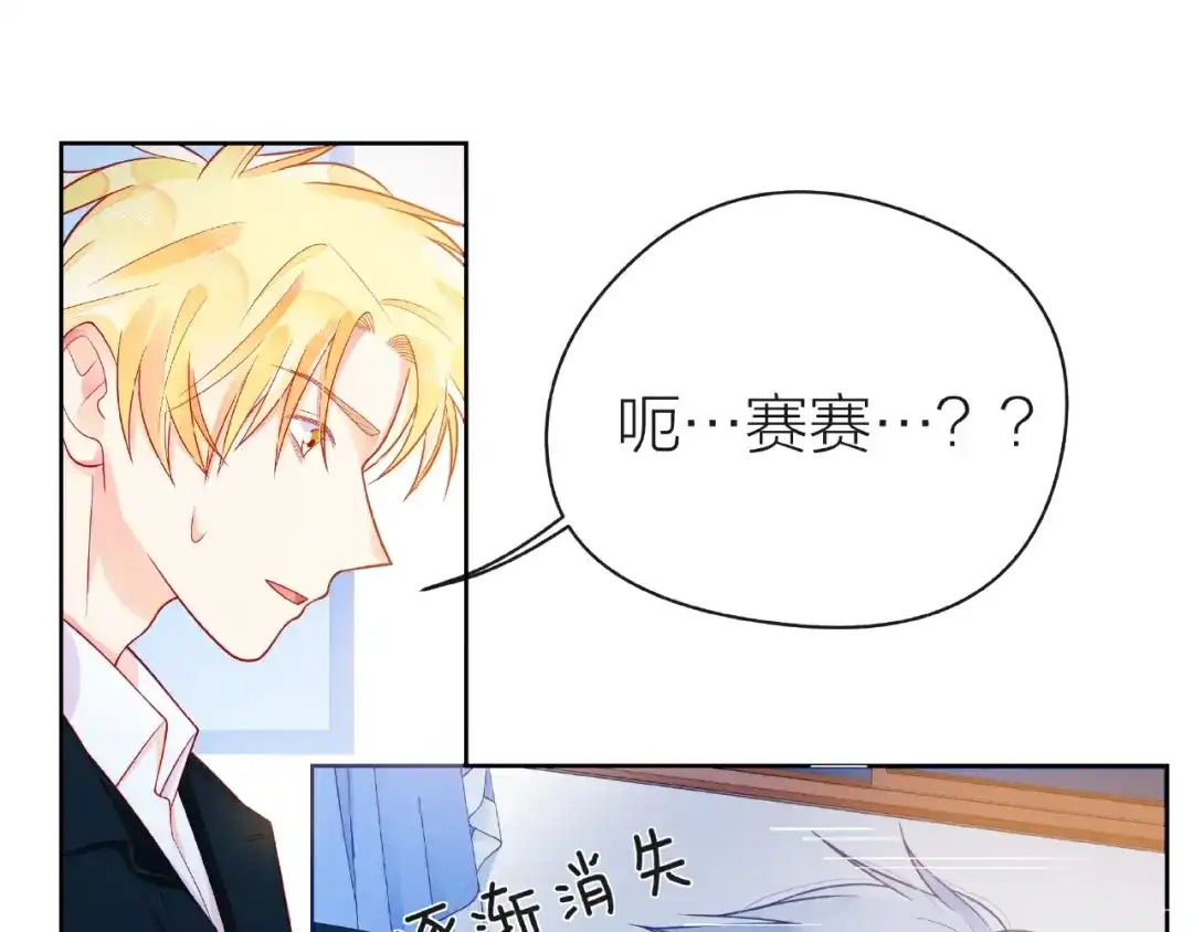 《触碰的旋律》第28话 真正的朋友 第139页
