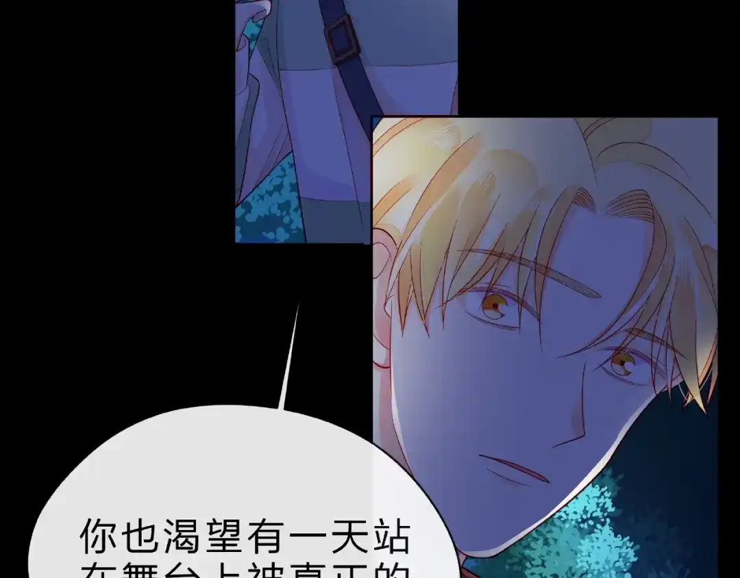 《触碰的旋律》第28话 真正的朋友 第103页