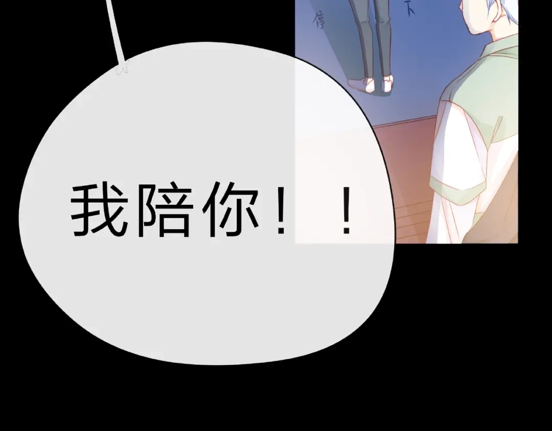 《触碰的旋律》第28话 真正的朋友 第122页
