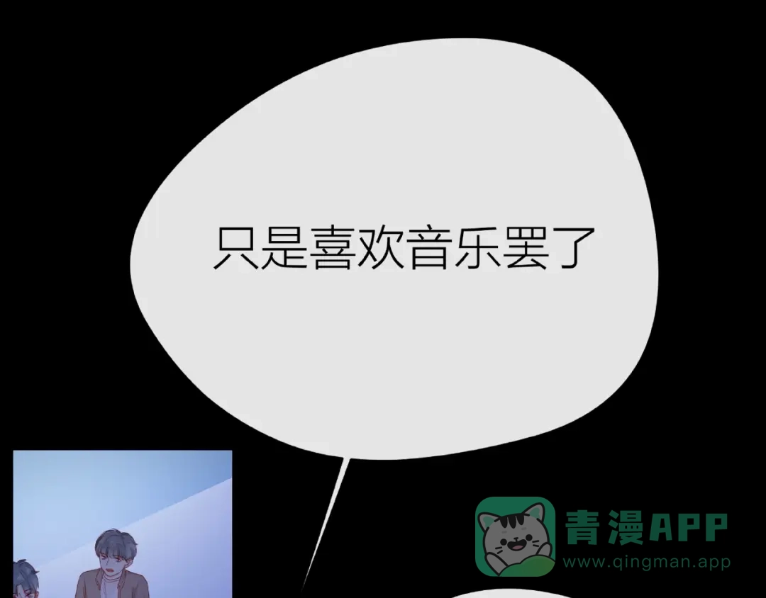 《触碰的旋律》第28话 真正的朋友 第101页