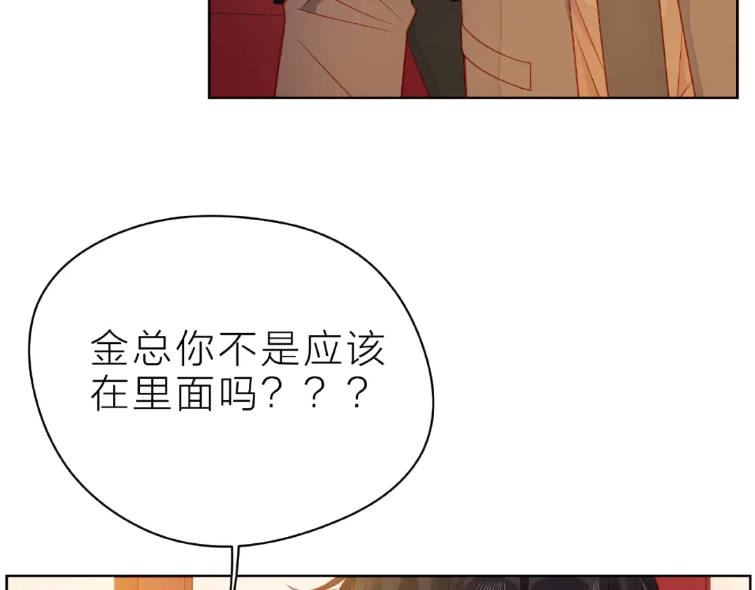 《触碰的旋律》第29话 互换之后 第40页