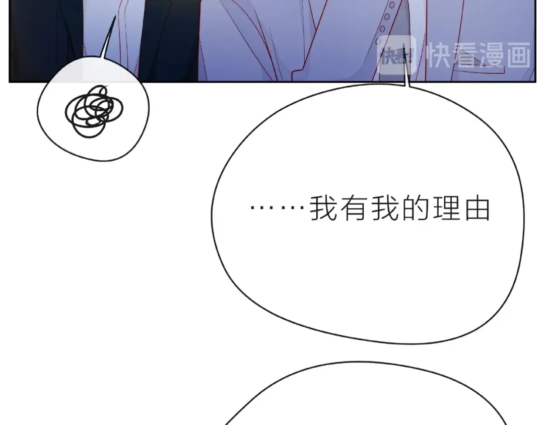《触碰的旋律》第29话 互换之后 第24页