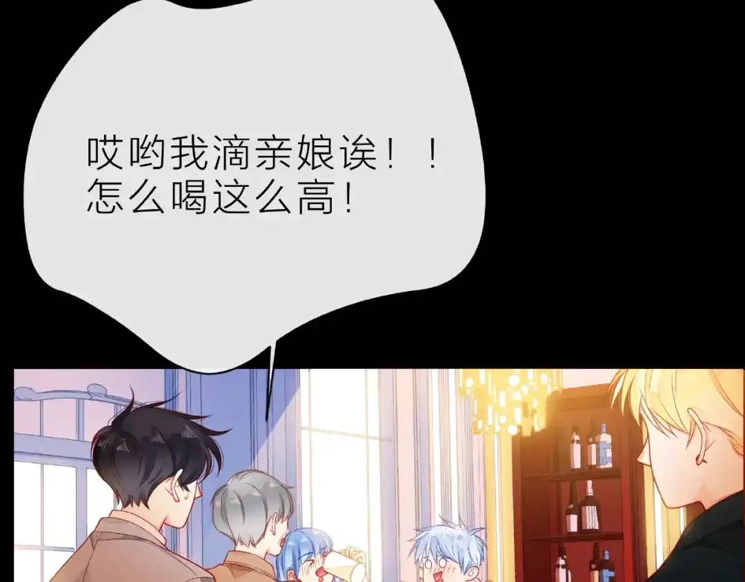 《触碰的旋律》第29话 互换之后 第60页