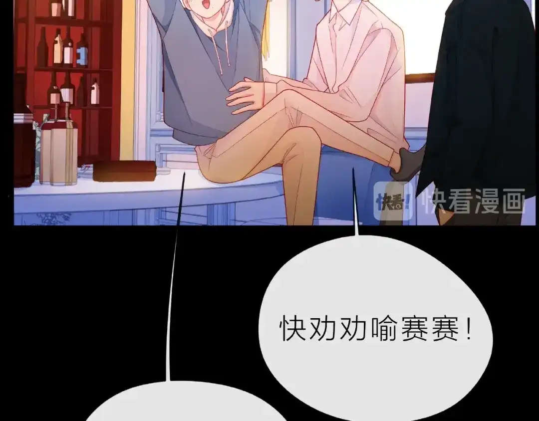 《触碰的旋律》第29话 互换之后 第65页