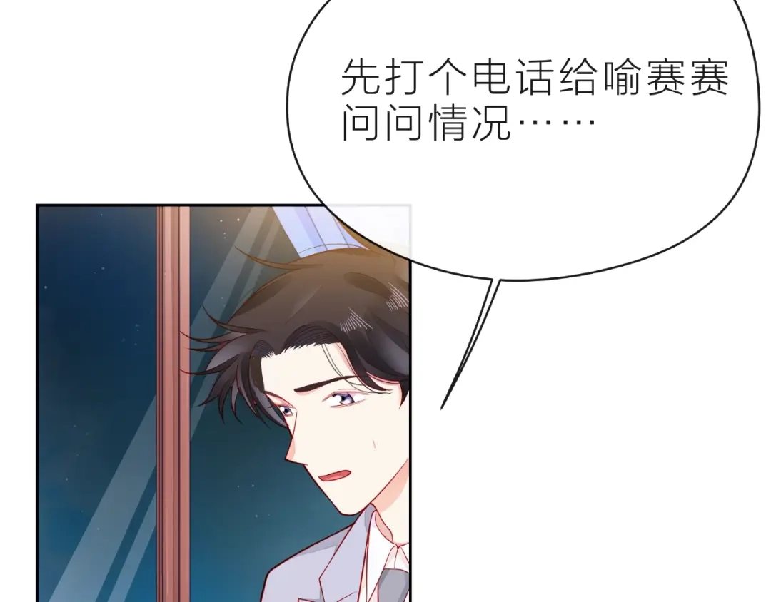 《触碰的旋律》第29话 互换之后 第13页