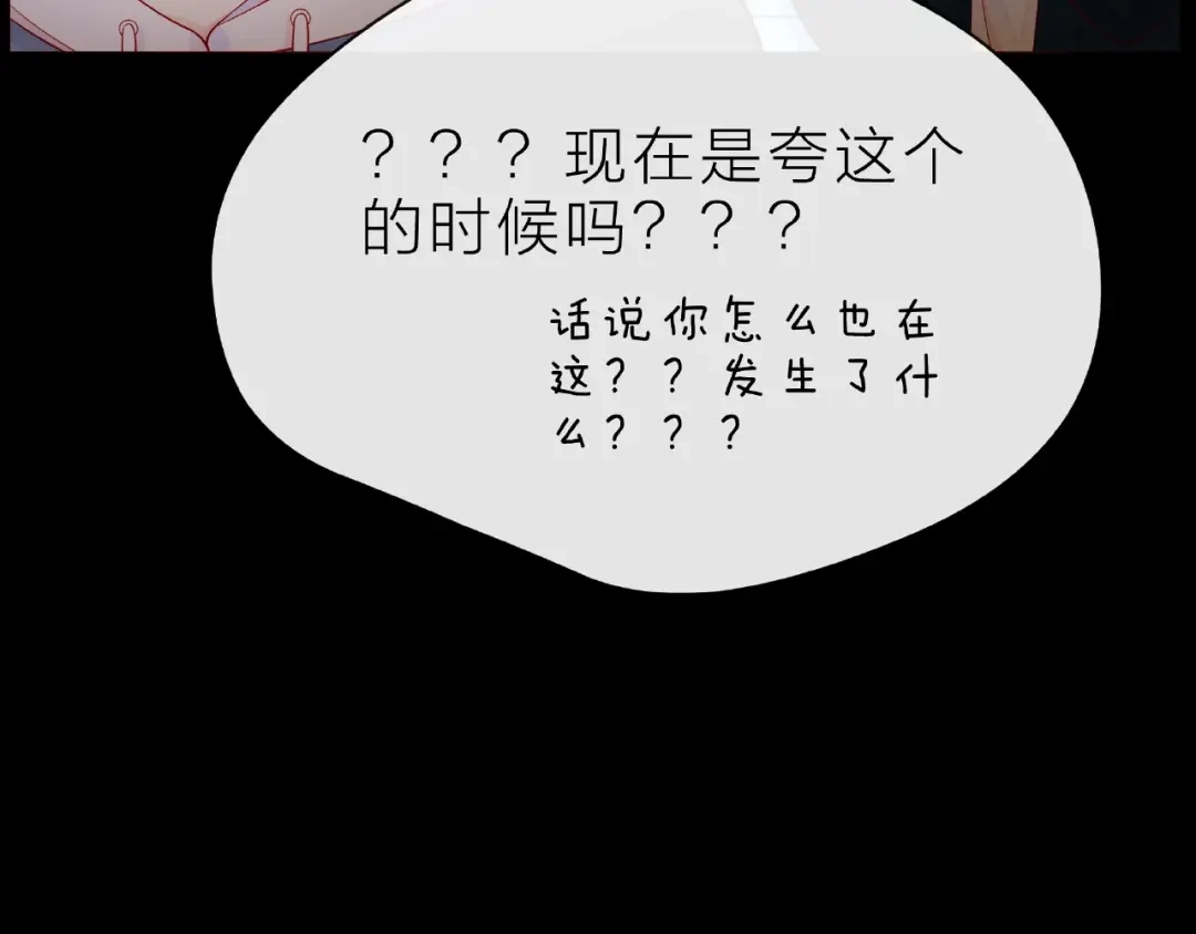 《触碰的旋律》第29话 互换之后 第68页