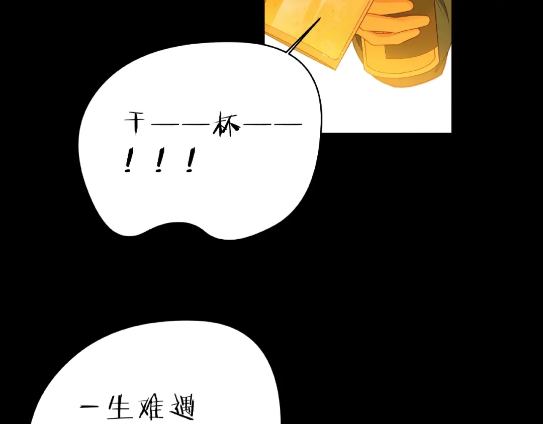《触碰的旋律》第29话 互换之后 第47页