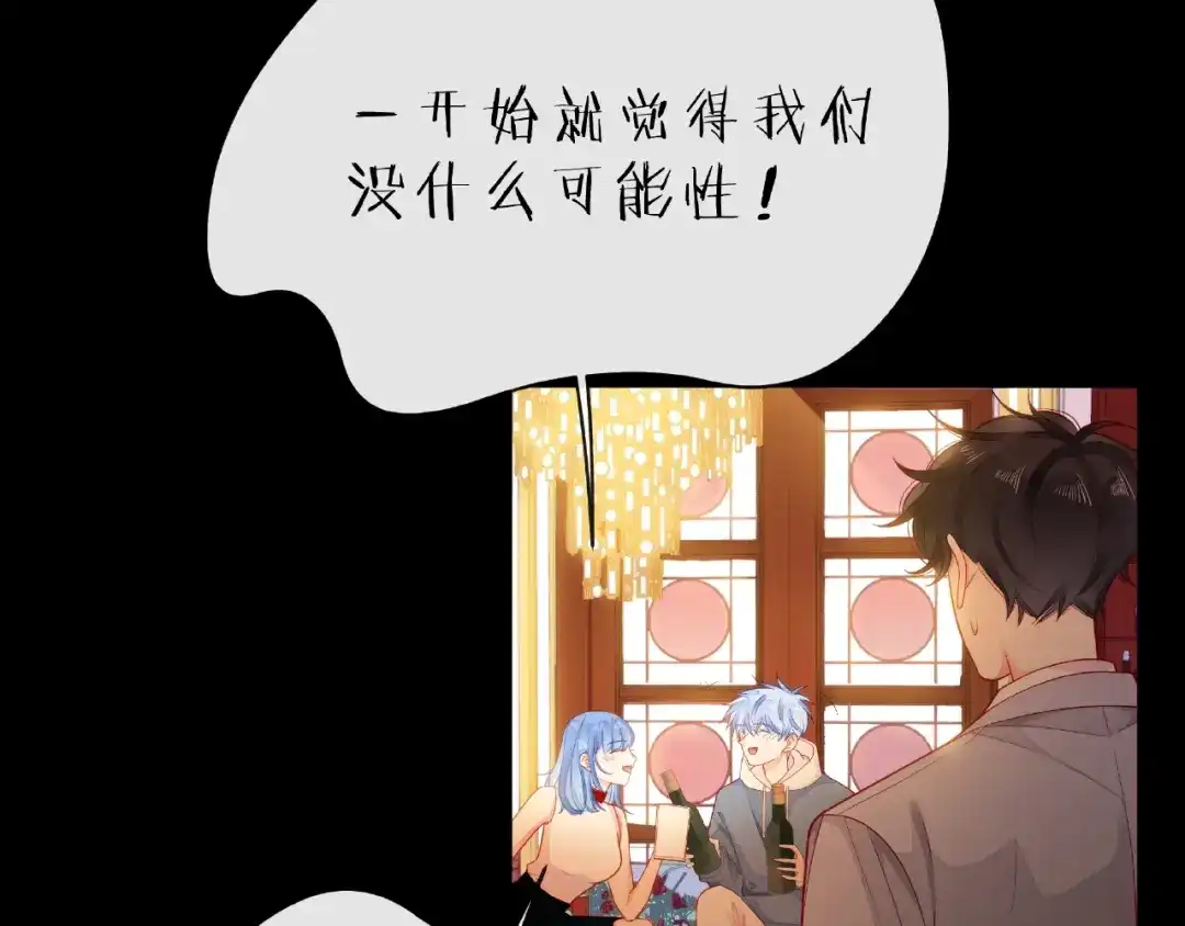 《触碰的旋律》第29话 互换之后 第54页