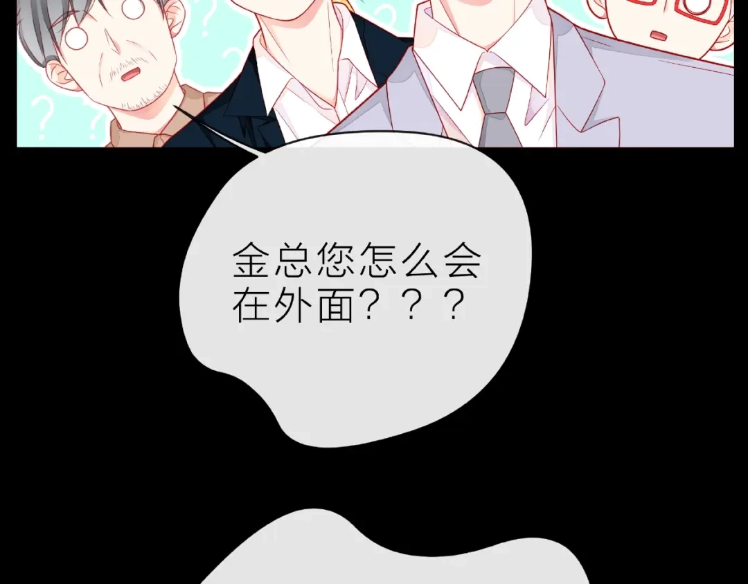 《触碰的旋律》第29话 互换之后 第53页