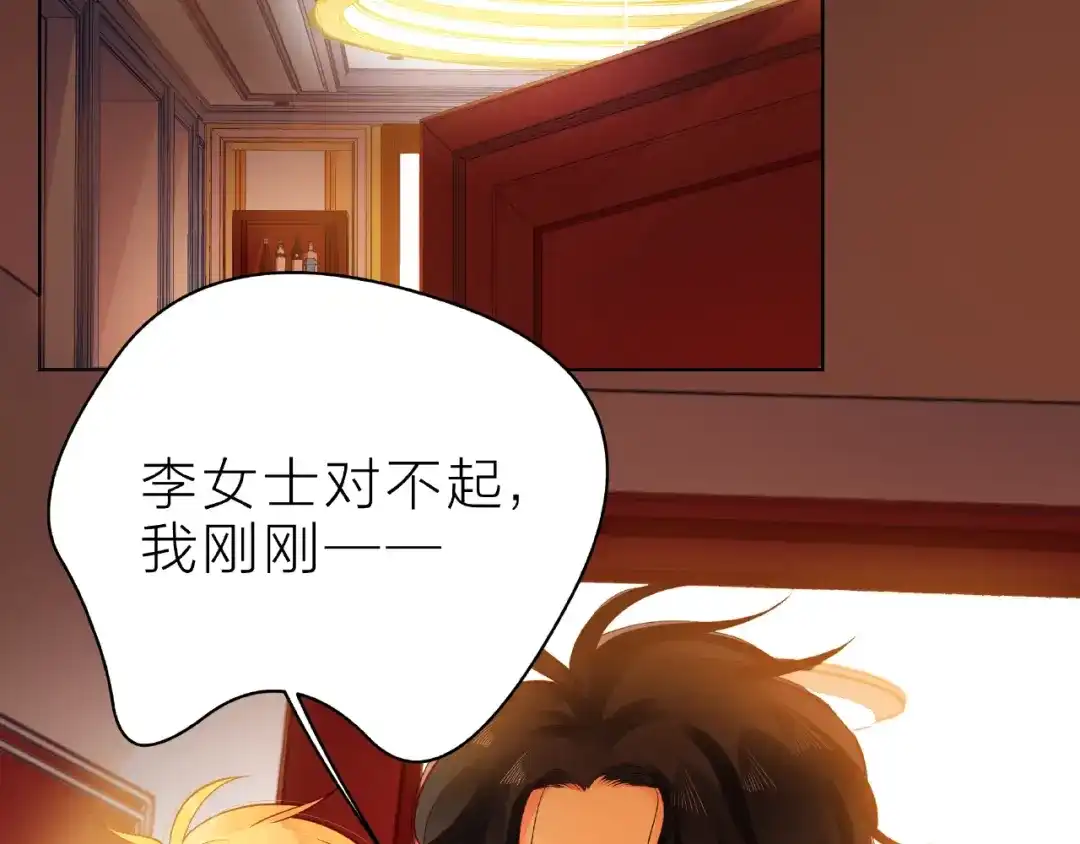 《触碰的旋律》第29话 互换之后 第43页
