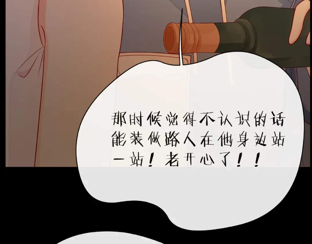 《触碰的旋律》第29话 互换之后 第57页
