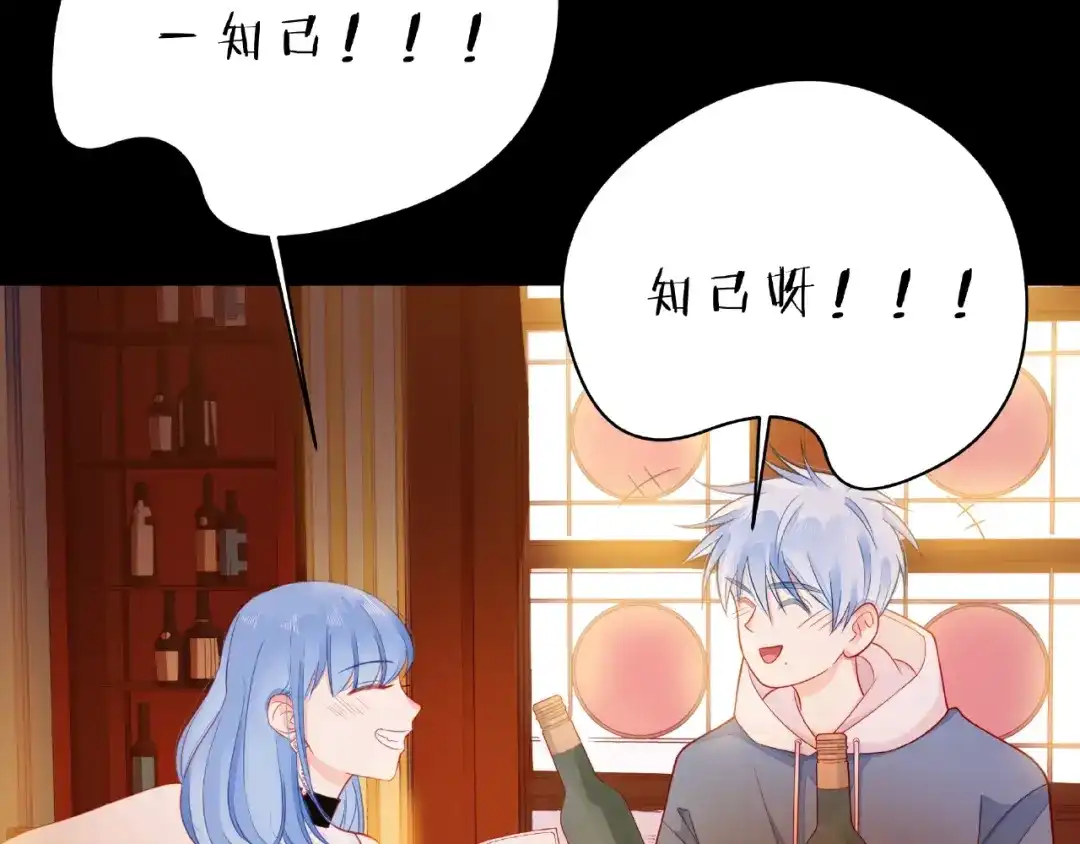 《触碰的旋律》第29话 互换之后 第48页