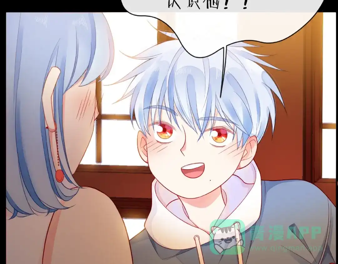 《触碰的旋律》第29话 互换之后 第56页