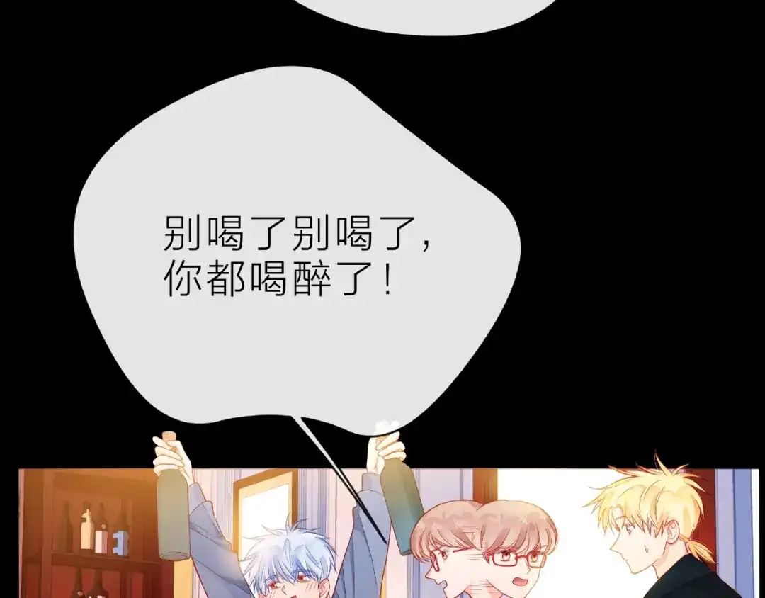 《触碰的旋律》第29话 互换之后 第64页