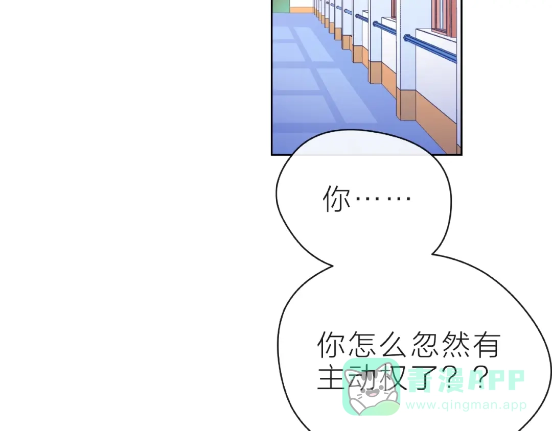 《触碰的旋律》第29话 互换之后 第6页