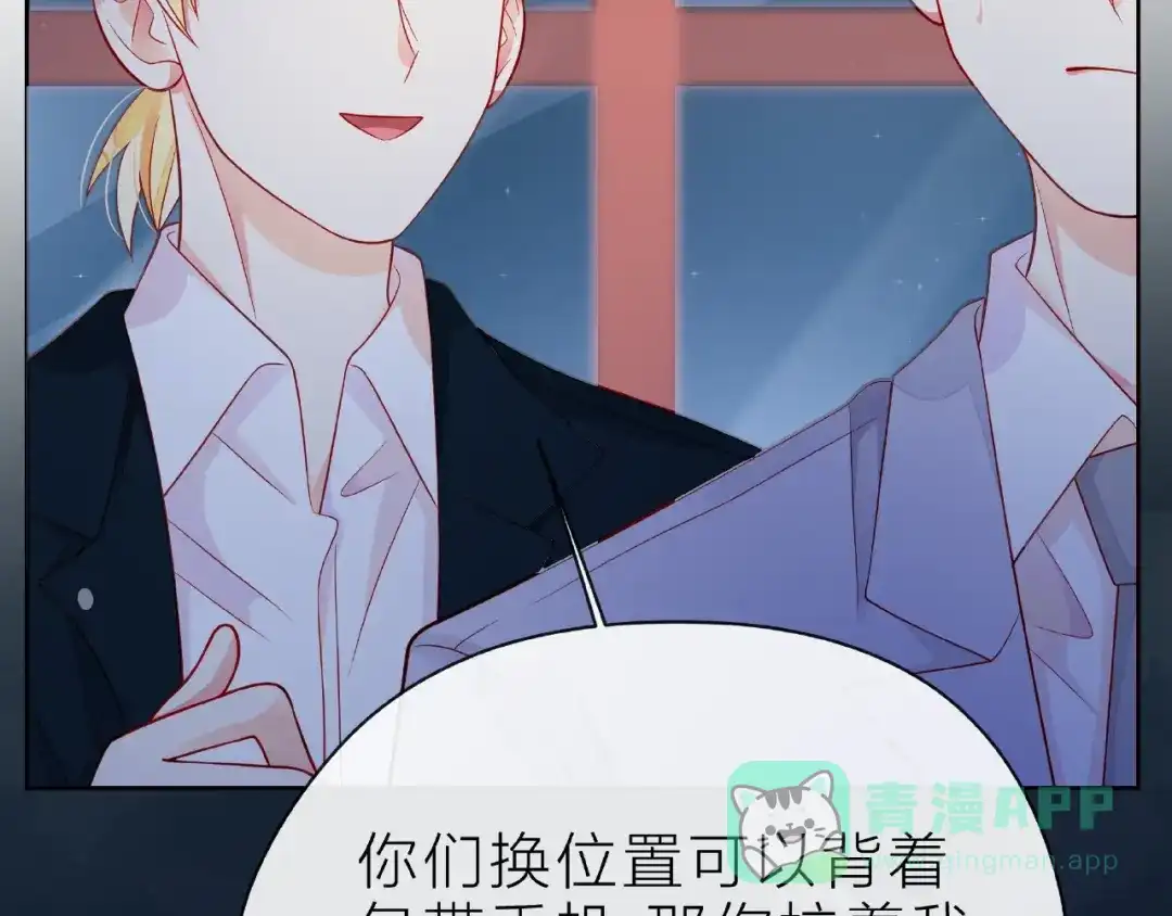 《触碰的旋律》第29话 互换之后 第26页