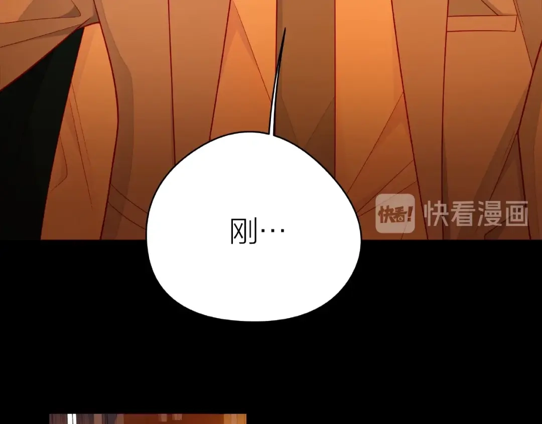 《触碰的旋律》第29话 互换之后 第45页