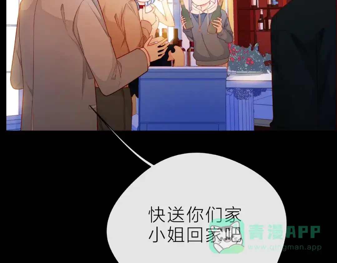 《触碰的旋律》第29话 互换之后 第61页