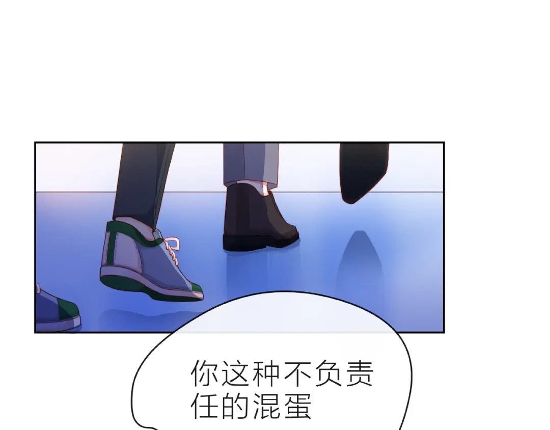 《触碰的旋律》第29话 互换之后 第20页