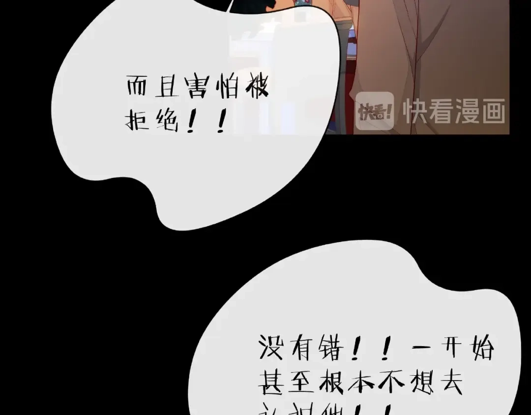 《触碰的旋律》第29话 互换之后 第55页