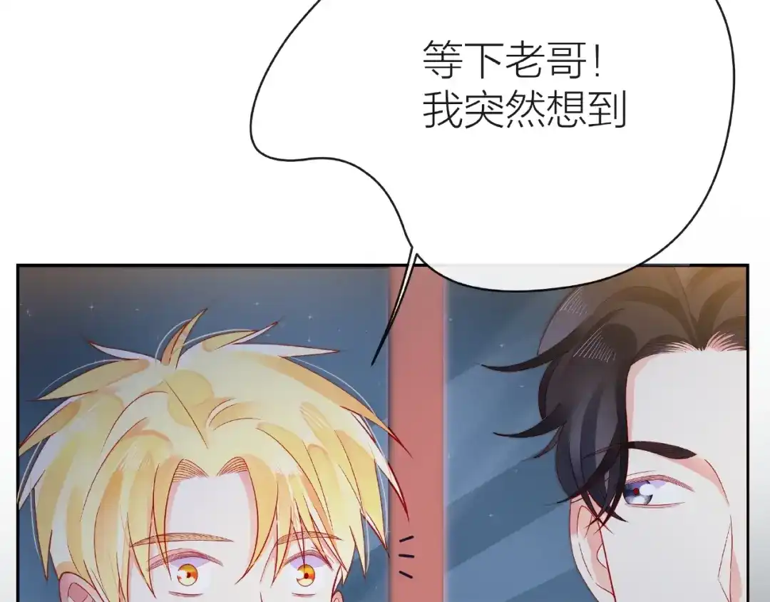 《触碰的旋律》第29话 互换之后 第25页