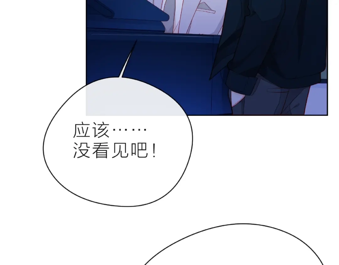 《触碰的旋律》第29话 互换之后 第12页