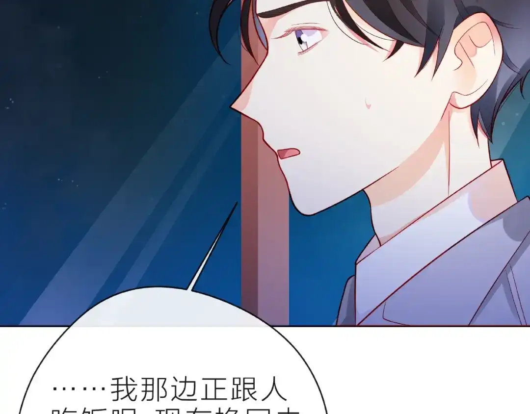 《触碰的旋律》第29话 互换之后 第9页