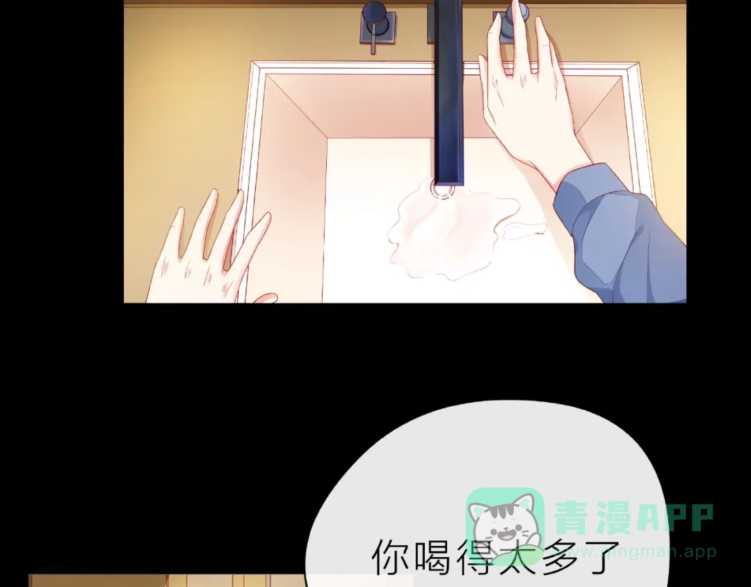 《触碰的旋律》第30话 喝醉之后 第131页