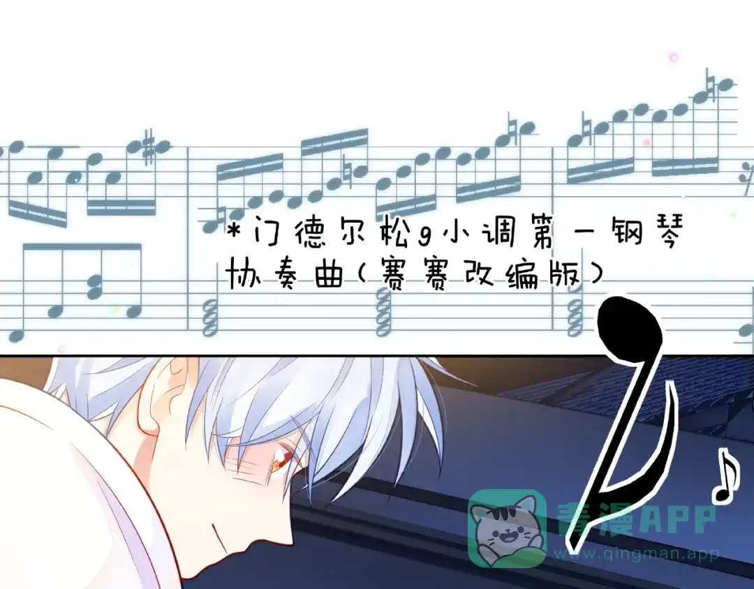《触碰的旋律》第30话 喝醉之后 第76页