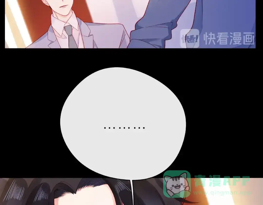 《触碰的旋律》第30话 喝醉之后 第31页