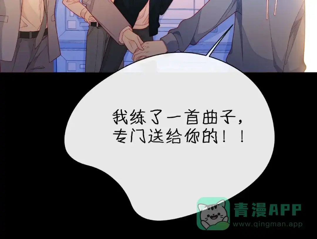 《触碰的旋律》第30话 喝醉之后 第26页