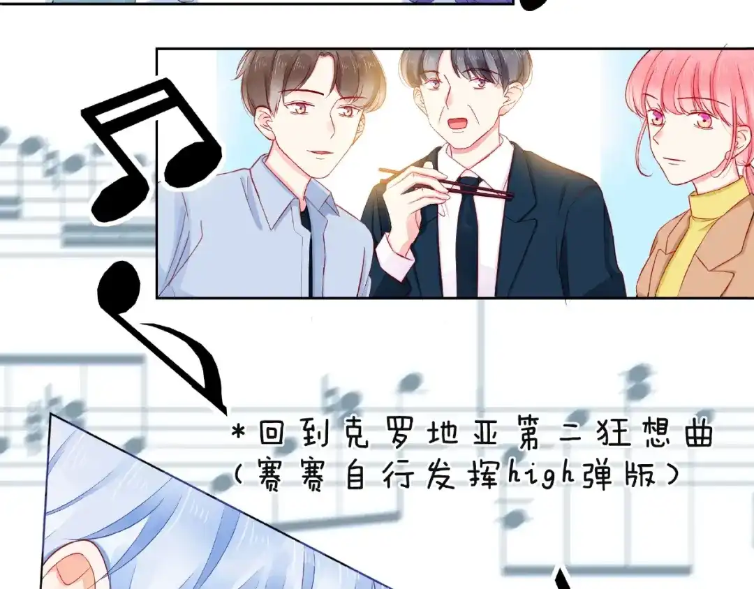 《触碰的旋律》第30话 喝醉之后 第95页
